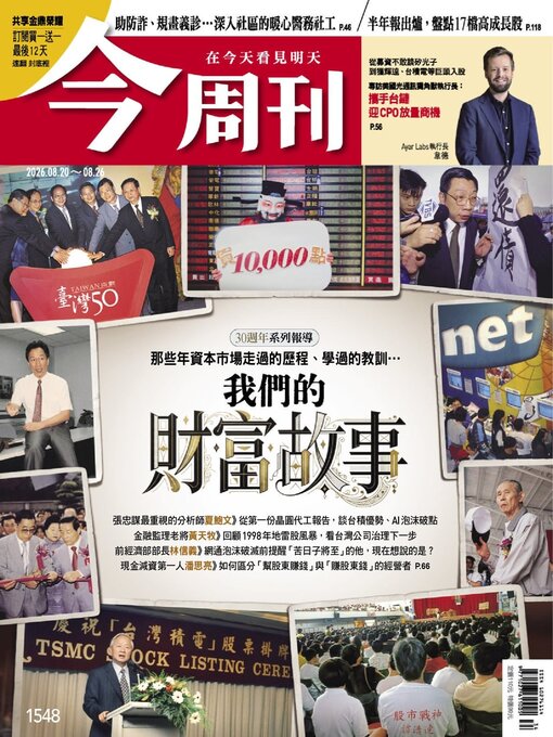 Cover image for Business Today 今周刊